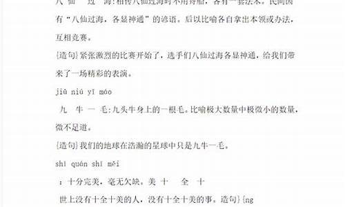 成语解释及造句简短短句怎么写-成语解释和造句1000个